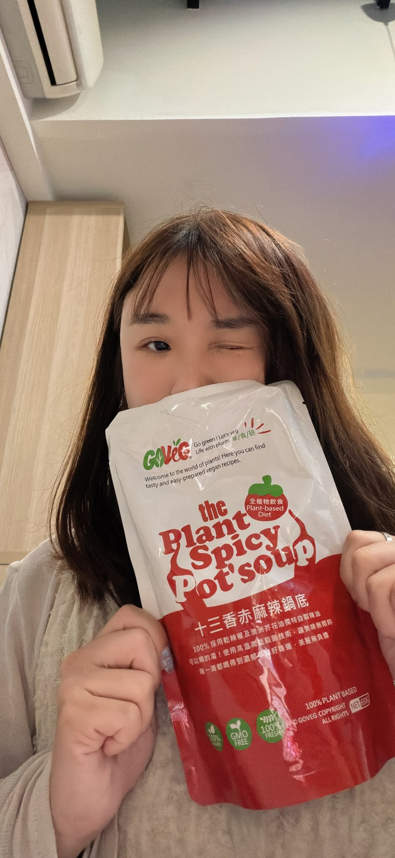 女人知己試用大隊,口碑行銷,部落客行銷,草食研 十三香赤麻辣鍋底包,麻辣鍋,鍋底包,火鍋,素食,蔬食,大哉良食,草食研,Vegan,可以喝湯的麻辣鍋